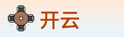 开云 Logo
